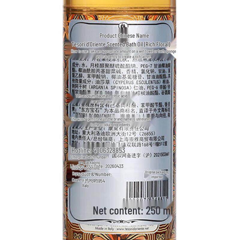 Tesori d'Oriente Ароматическое масло для ванны с цветами