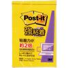 Strong Adhesive Sticky Notes Yellow 75 X 50mm 90 Sheets Post-It 656SS-YN