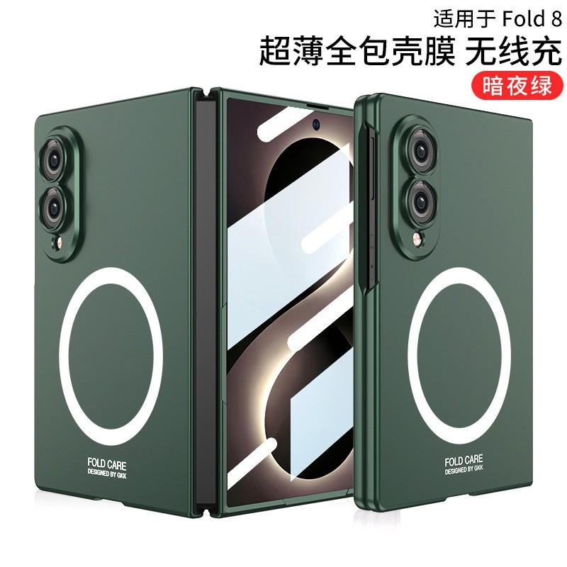 Slim Magnetic Phone Case With Screen Protector Galaxy Z Fold8 Wireless Charging Compatible Anti-Drop PC Cover Matte
