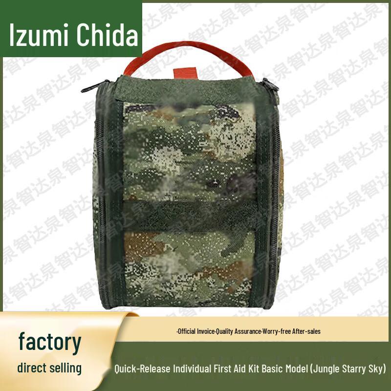 Тактический Аварийный Аптечка Quanzhida