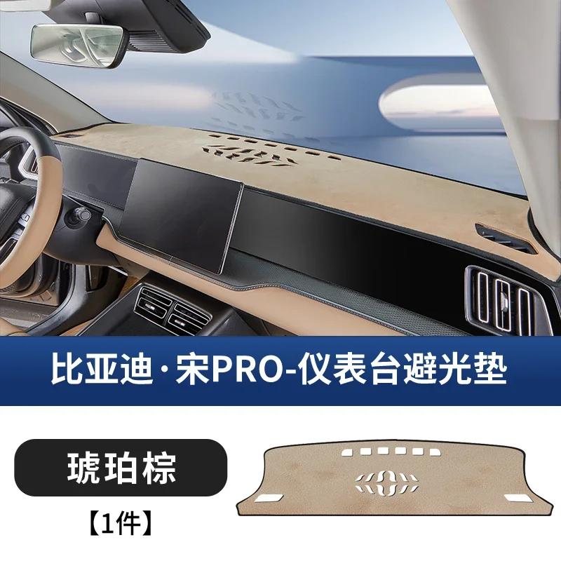 Automotive Dashboard Dark Pad For BYD Song Pro DMI 2020-2025 Flip Fur Center Console Protection Scratch Resistant Auto Supplies