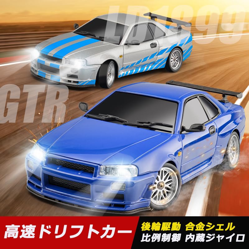 Дрифт-машина LDR/C, масштаб 1/18, GTR R34, Пропорциональное управление 2,4 ГГц, Металлический корпус, Гироскоп, Соответствует техническим стандартам и нормам, LD1899