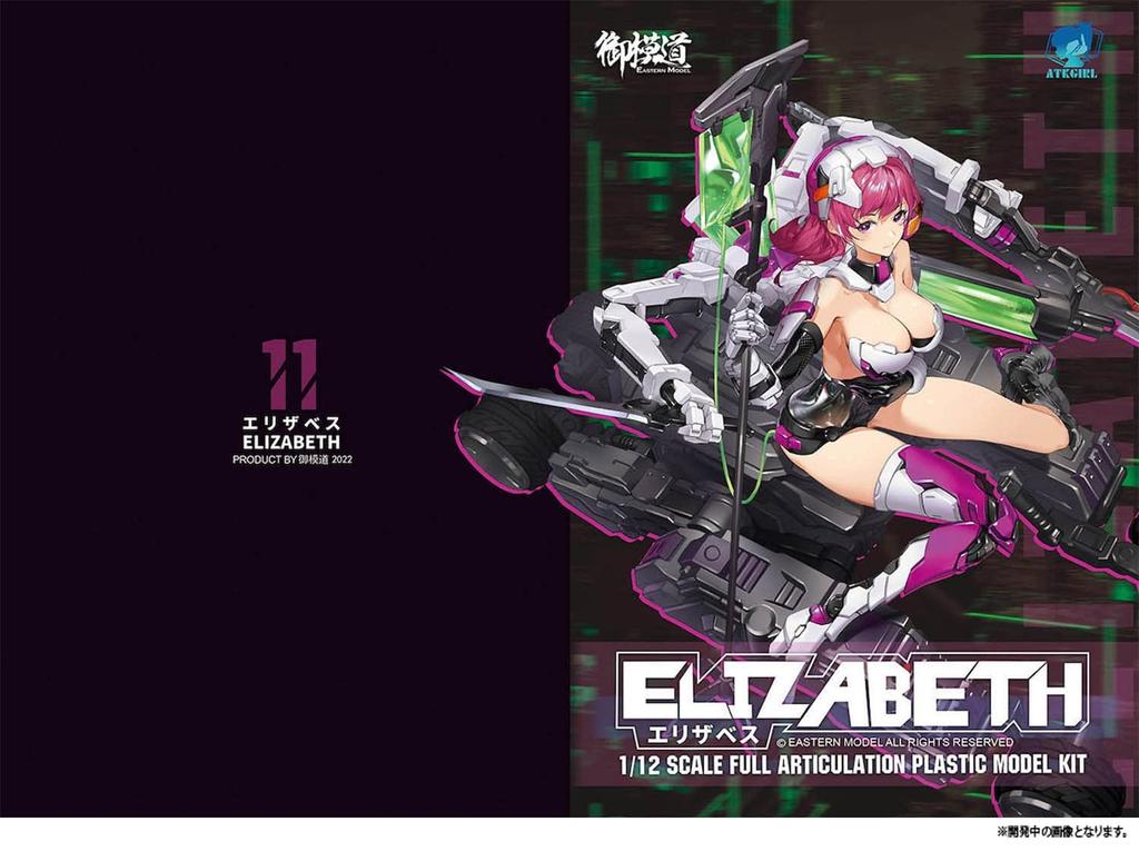 Armored Girl Elizabeth Japan Scale Height 155mm Plastic Model Molding Color Platts/MONO E-model Ver. 1/12 Approx. Color-coded MEM-1