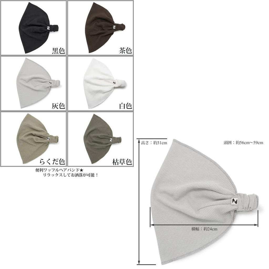 Закушон Широкая Вафельная Бандана Сделано в Черная Повязка для Волос, Япония,
