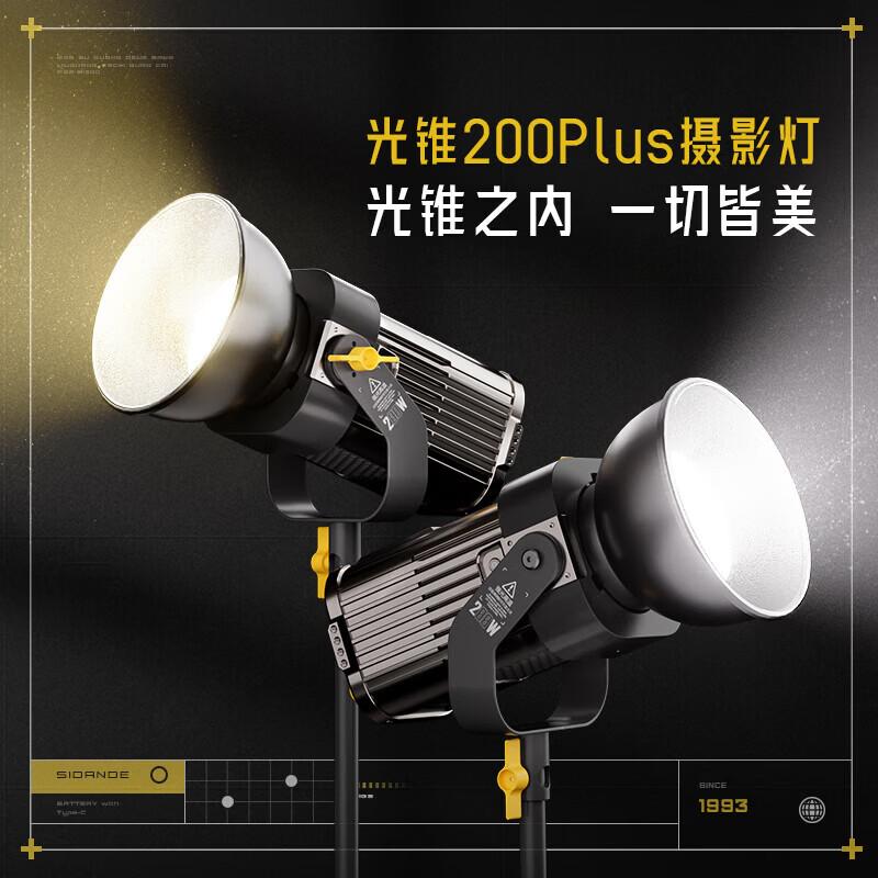 Sidande Light Cone 200W Plus Bi-Color COB LED Video Light Kit