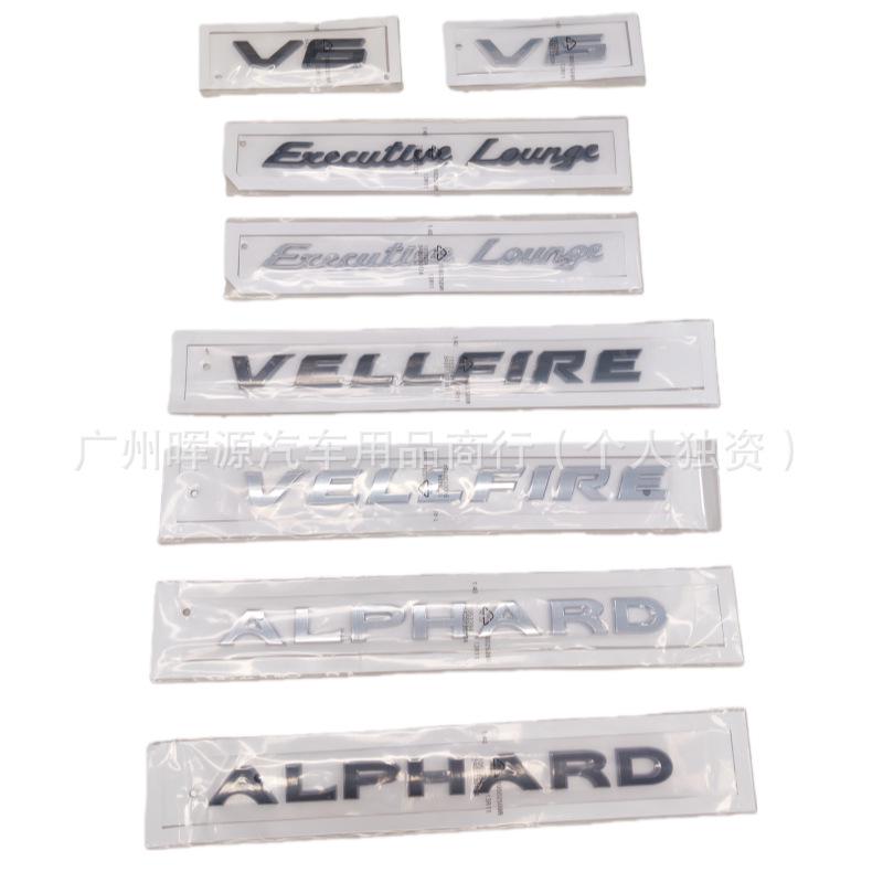 Применимо для модифицированной эмблемы Alphard V6 Executive Lounge - Английская версия.