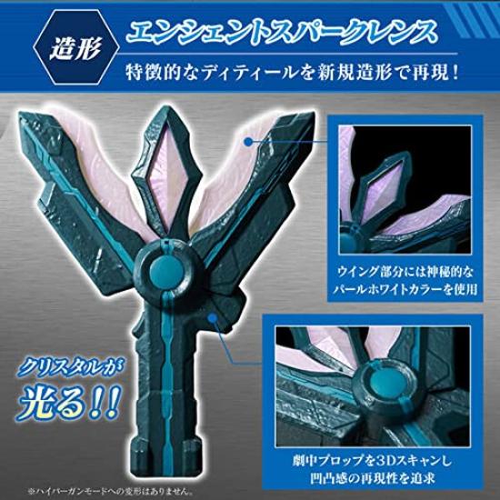 Ultraman Trigger NEW GENERATION TIGA DX Ancient Sparklence Blank Key