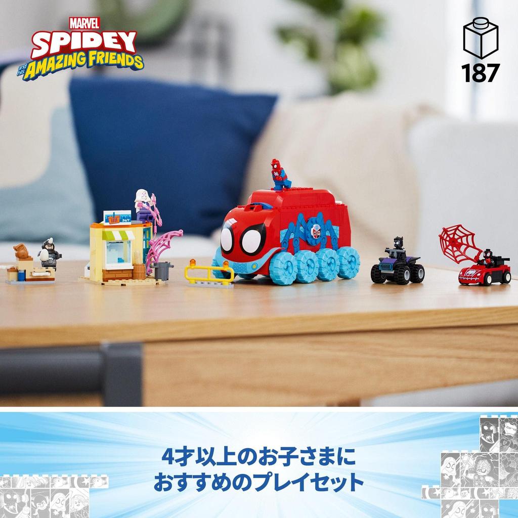 LEGO Marvel Spidey and the Amazing Moving Secret 10791 Toy Block Present American Comics Super Hero Boys Girls 4 Years Old and Up Friends