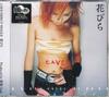 CD CAVE - Hanabira PCCA01505PROMO PONY CANYON 2001 Япония Оби Японская Поп/Рок Б/У