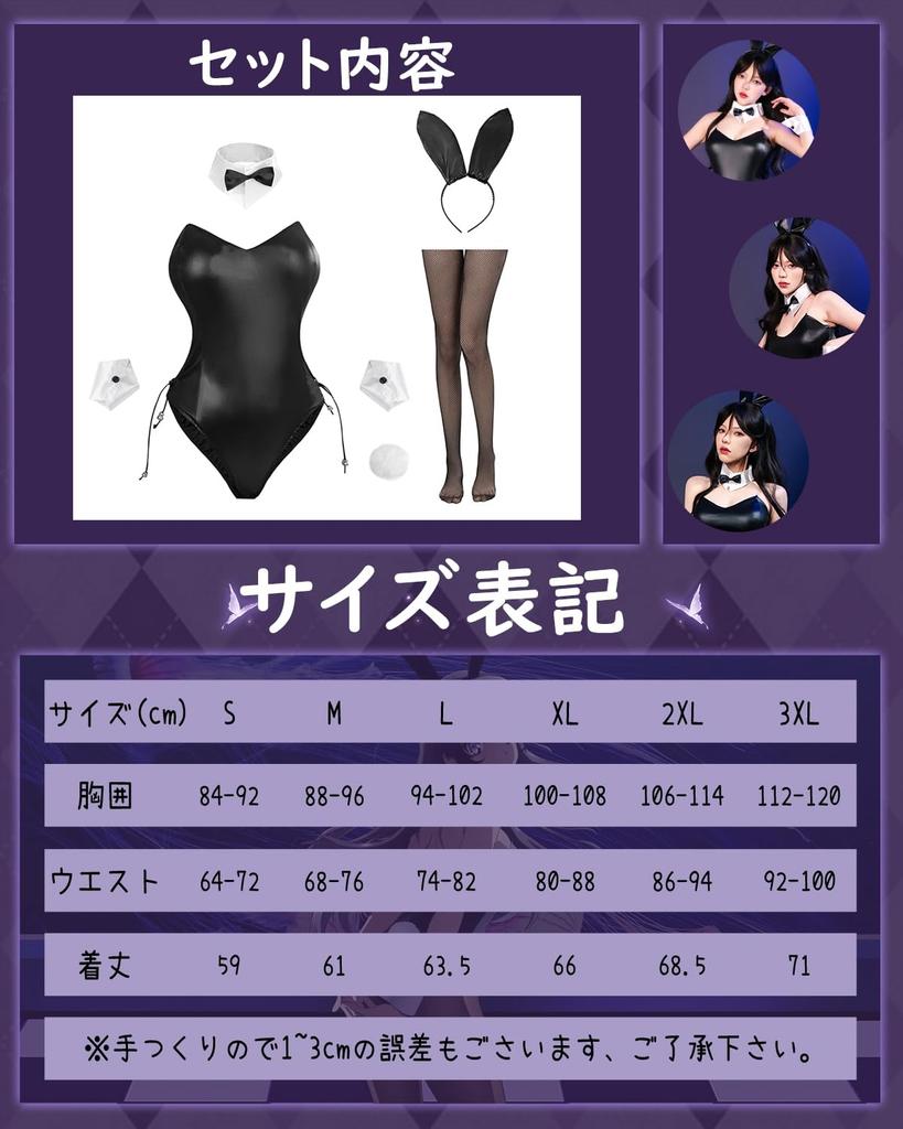 Bunny Girl Available In 6 Sexy Beautiful Bunny Open Faux Leather Bunny Costume with Rabbit Ears 7 Piece [Kamizu Ryohin] Cosplay, Sizes, & Cute, Legs,