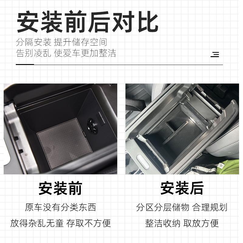 Suitable for 24-25 Chery Fengyun T9 central control armrest box storage box central control storage box car interior supplies
