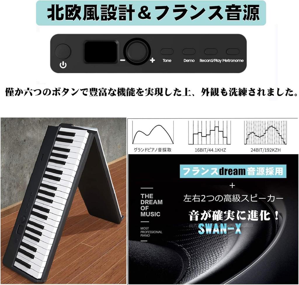 NikoMaku Electronic 88 Складная клавиатура того же размера, что и у MIDI Soft Keyboard Наушники для практики В комплекте пианино, клавиши, SWAN-X, черный, пианино, компактный,