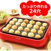 Iris Ohyama Takoyaki Maker Detachable 2WAY (Takoyaki Plate 24 Holes Flat Plate) Red PHP-24W-R