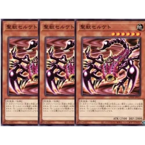 Sacred Beast Serket WPP6-JP011 Normal 3-Card Set World Premiere Pack 2025
