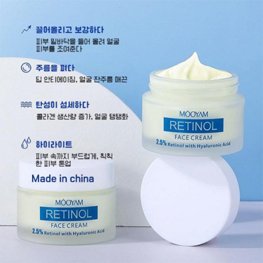 Крем с ретинолом, крем против морщин, крем для сужения пор, против морщин, крем с витамином А, удаление пигментных пятен, 50 г, 2 шт.