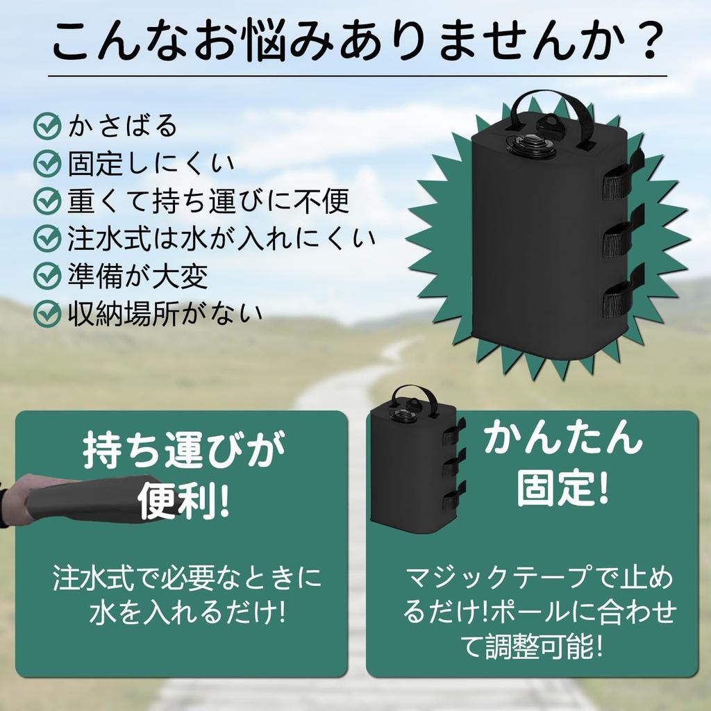 Weight Bag Tarp Tent Weight Tent Weight Weight Water Weight Water Injection Weight 10L Carabiner and Rope Included 4 Pieces Black Multi Weight Water