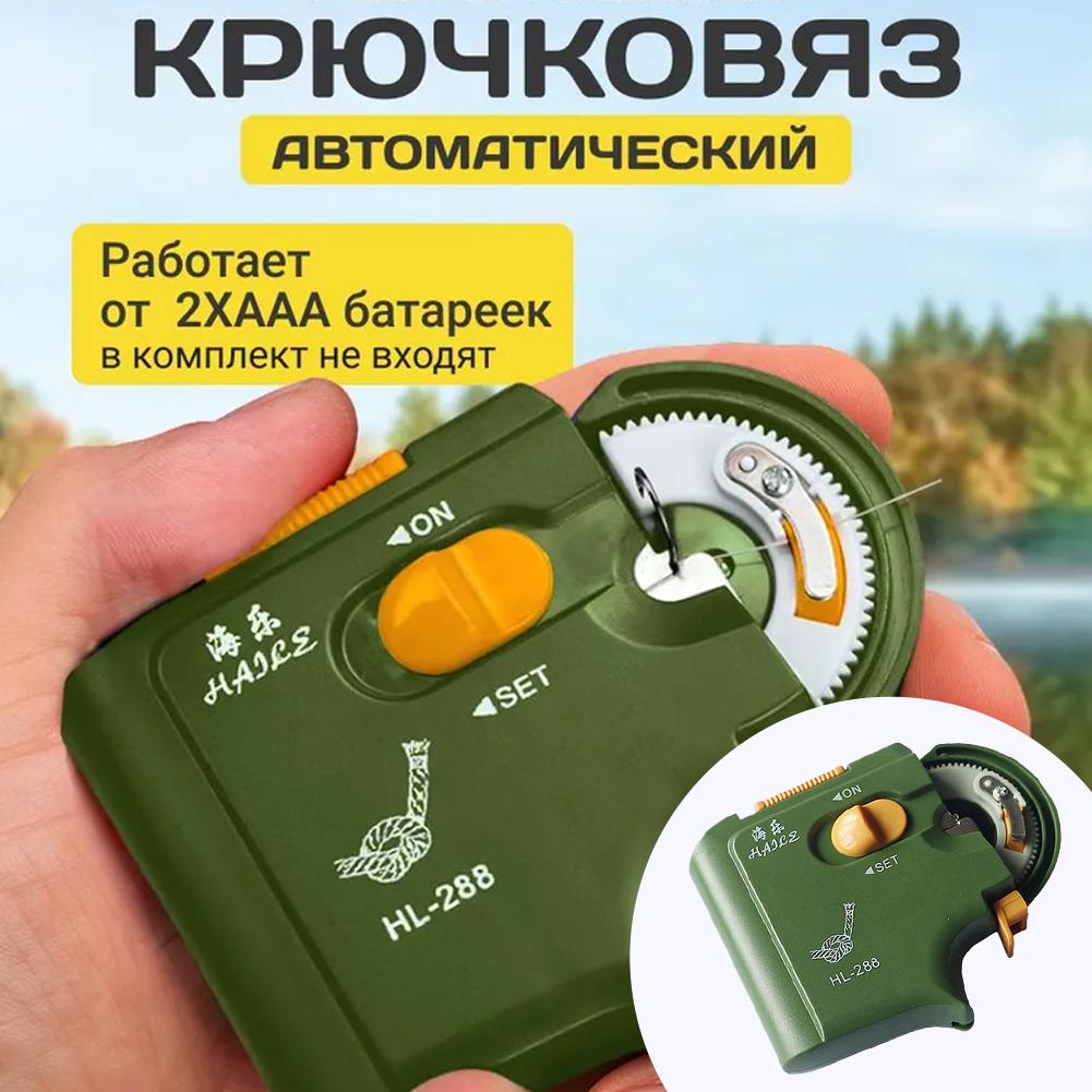 Электрическая машина для быстрой привязки рыболовных крючков Портативное автоматическое устройство для намотки лески для удобной заброски