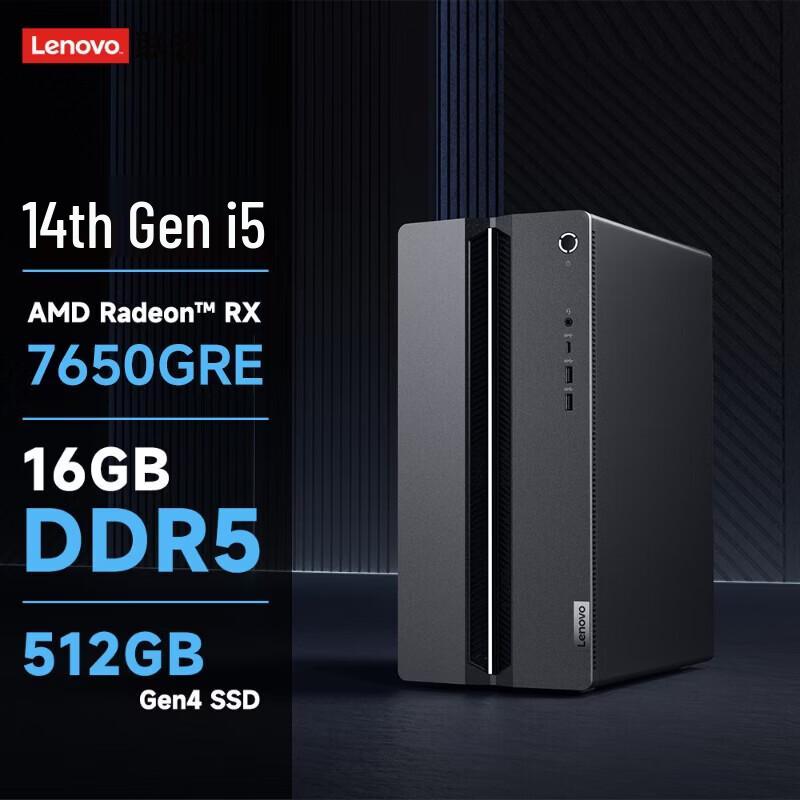 Lenovo GeekPro Gaming PC & 27-inch QHD Monitor Bundle (CN version)