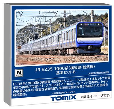 TOMYTEC TOMIX Модель поезда N-масштаба JR Серии E235-1000 Базовый набор B 97206 Линия Йокосука/Собу