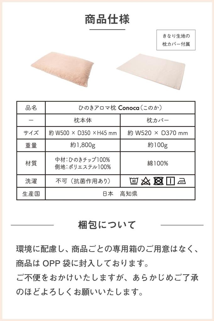Ароматическая подушка Hinoki, пригодная для использования круглый год, маленькая, Hinoki Hinoki, высота Hinoki, хороший звук, сильный запах, пылевой клещ, чехол Shimanto Kochi 35 x 50 входит в комплект