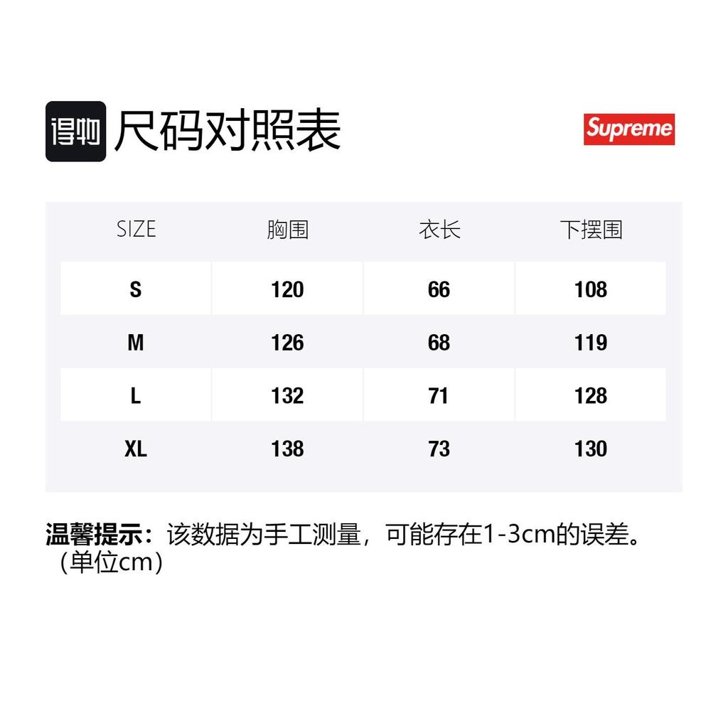 Supreme Sports Piping Puffy Jacket SUP-FW19-470