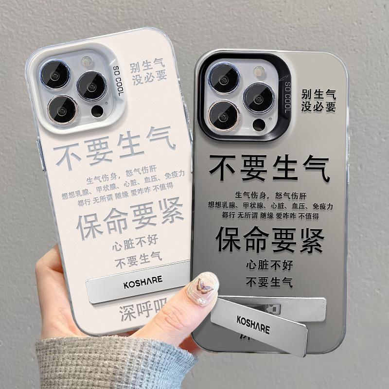 Подходит для чехла для мобильного телефона Apple 13 IPhone 15plus Не злись Кронштейн 14 Цвет Серебристый Матовый 13 Ощущение высокого класса