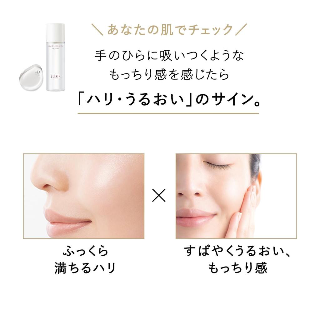 ELIXIR SUPERIEUR Lift Moist Lotion SP II & Retino Power Wrinkle Cream Trial Set 30mL + 2.5g Japan