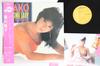 12inch Record MAKO TAKIGAWA - Dancing Lady RHL3046 RCA 1985 Japan Obi Japanese Pop/Rock Used