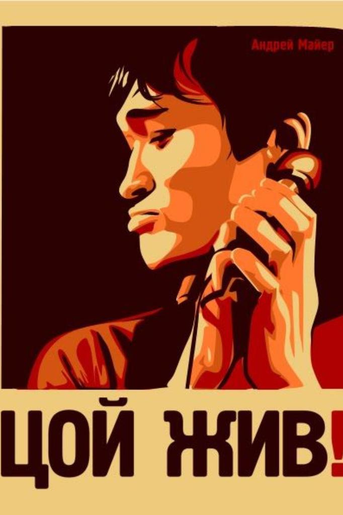 Металлическое Настенное Искусство Ретро Рок-Группа Виктор Цой КИНО Декор