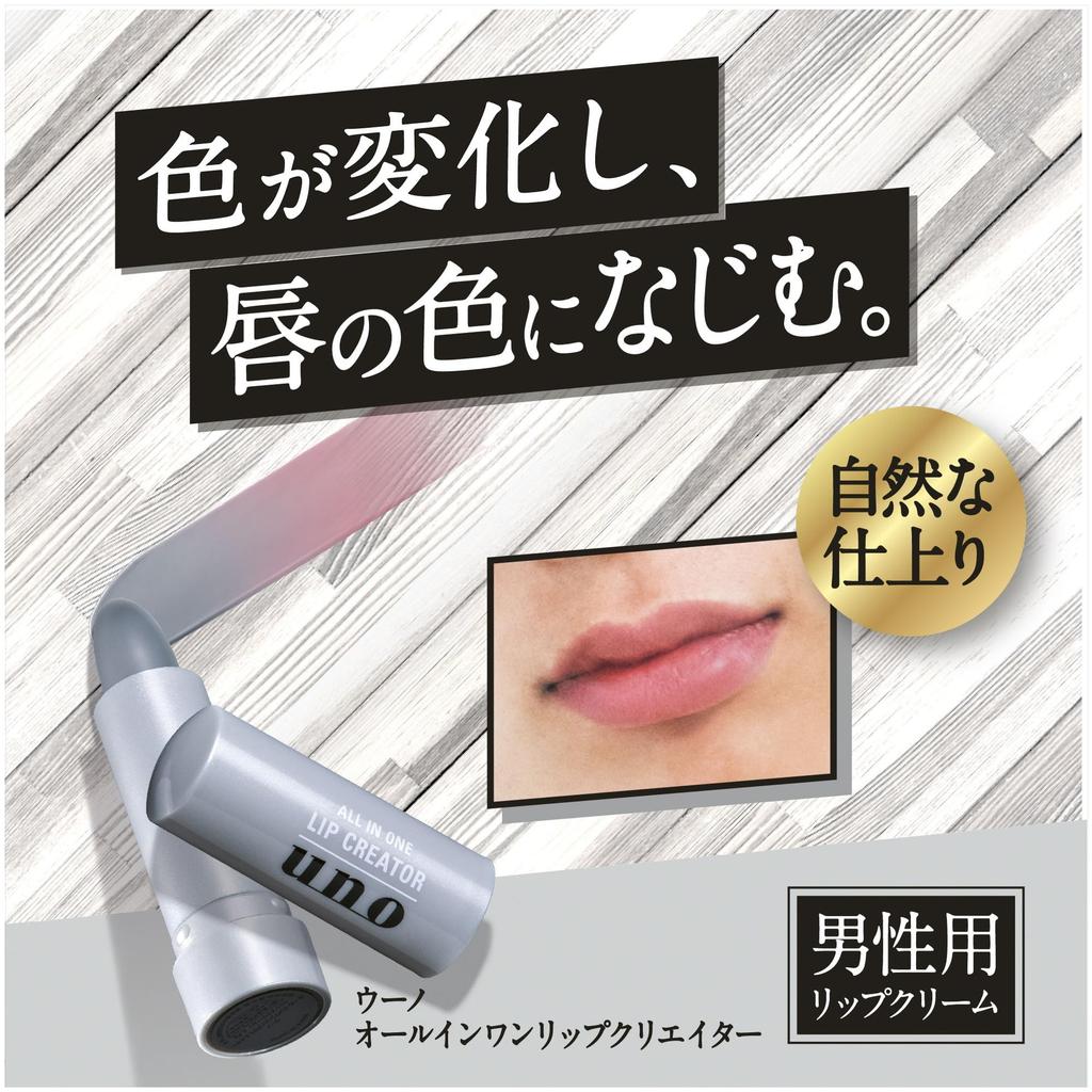 Uno Lip Creator Бальзам для губ Увлажняющий Сухость Покрытие морщин Натуральный Улучшает цвет лица Все-в-одном 2,2 г (х 1) Без отдушек Нелипкий