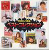 CD РАЗНЫЕ ИСПОЛНИТЕЛИ - Koisuredohaiban Best Collection4 Me GES30604 VICTOR Japan Японская Поп/Рок Б/У