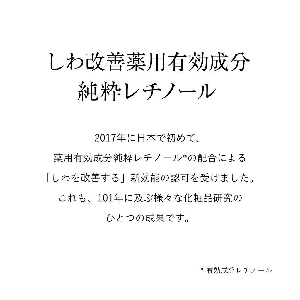 ELIXIR Обогащенный крем против морщин L 22 г Крем Ретинол Гиалуроновая кислота Уход за кожей со старением Белый Shiseido Квази-препарат