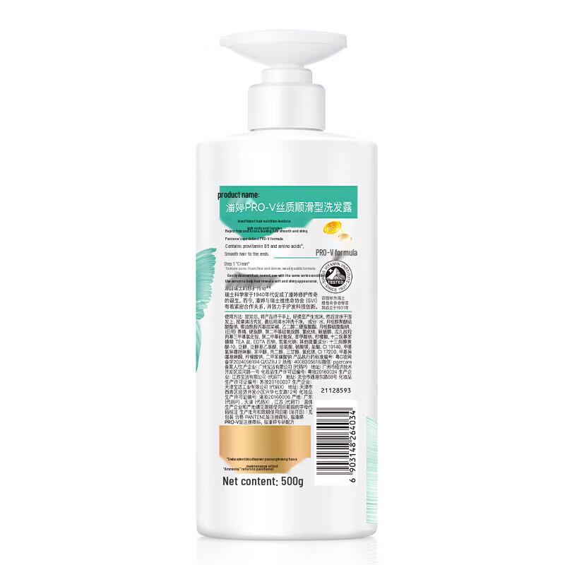 Pantene PRO-V Silky Smooth Amino Acid Shampoo