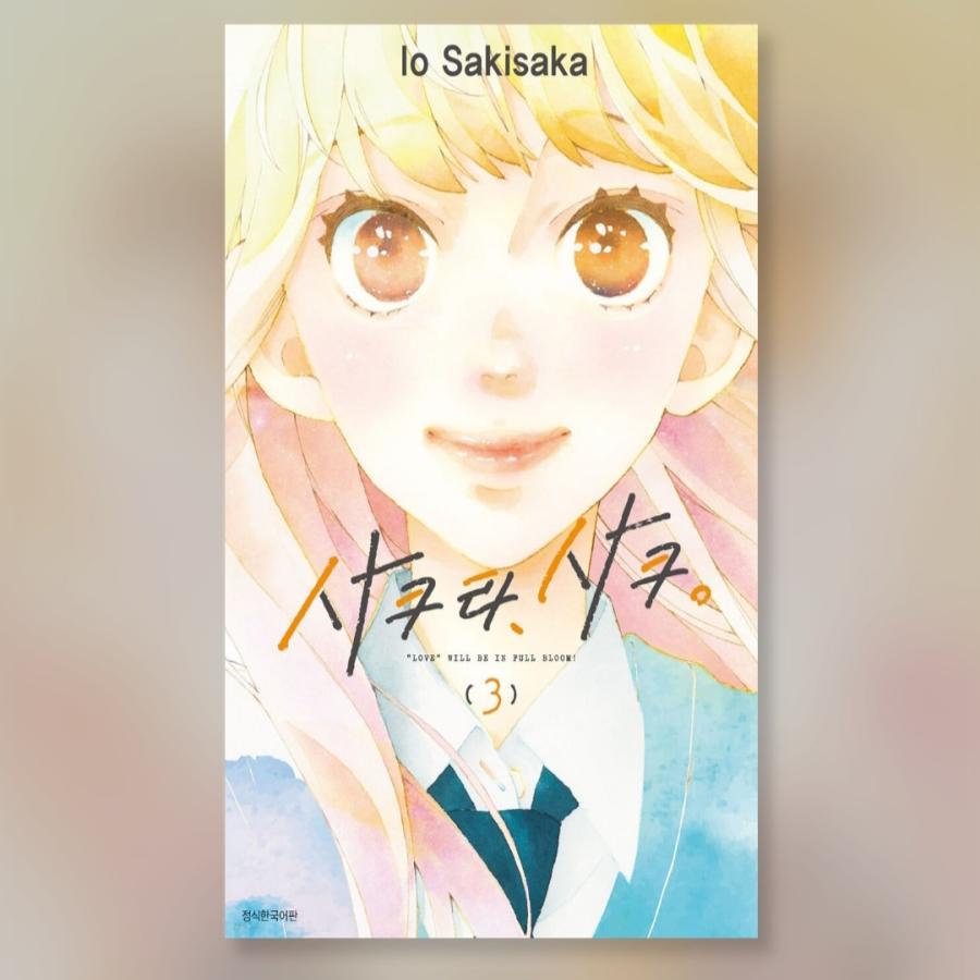 Сакура Саку 1-7 Корейская версия комикса Манхва Японская манга Вебтун