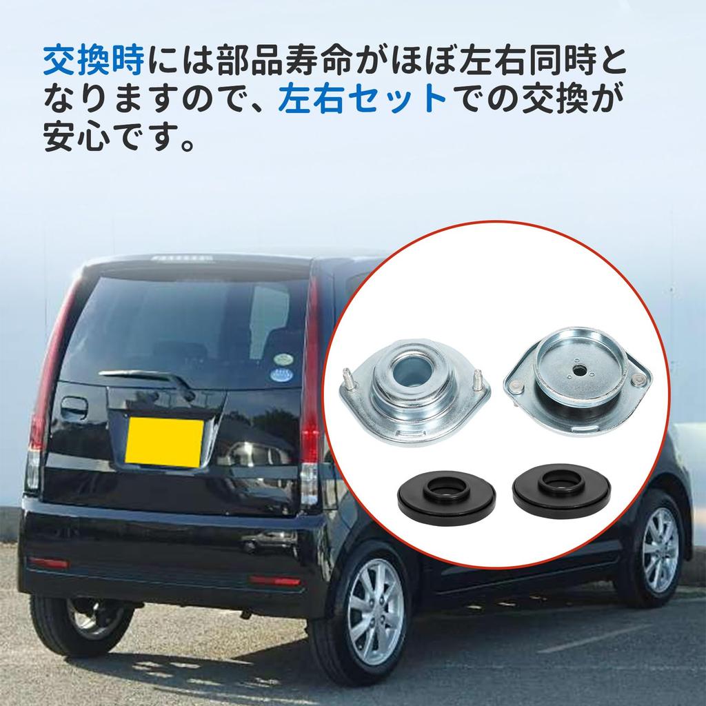 Комплект верхних опор для автомобилей Daihatsu, Tanto L375S, L385S, LA600S, LA610S, Move, LA100S, LA110S,