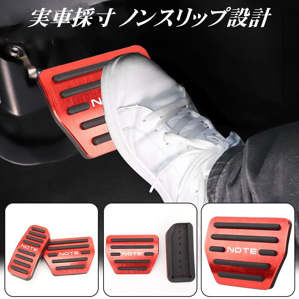 LEXLEYS "Улучшенная модель" Nissan Notebook, серия E12, алюминий, педаль, ось, тормозная накладка, для фактического