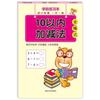 64 Pages Quick Calculation Math Arithmetic Books Mathematics Workbook  Preschool