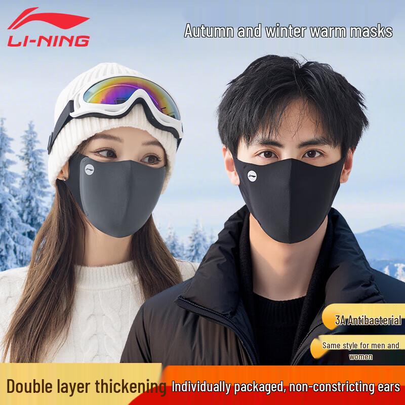 Li-Ning Термо-антибактериальная маска для лица для езды на велосипеде