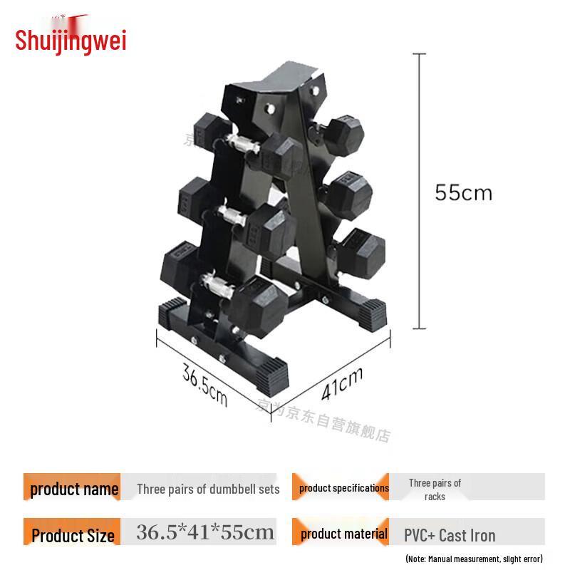 Набор гантелей Jingwei Hex PVC