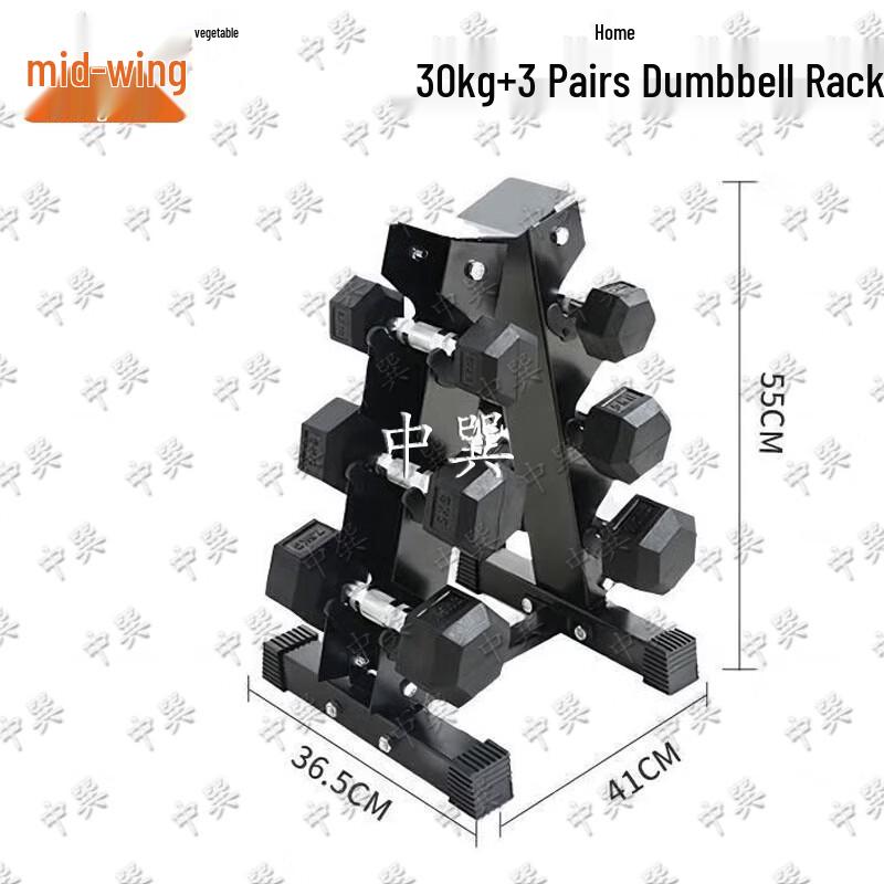 Zhongxun Hex Dumbbell Set with A-Type Rack