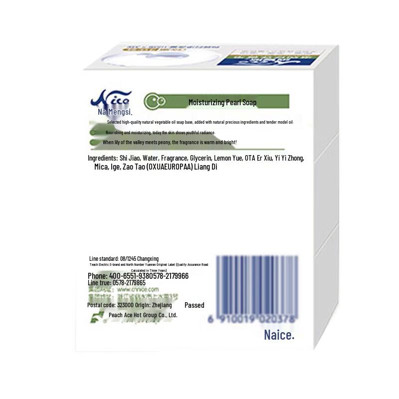 Nice Pearl Moisturizing Soap