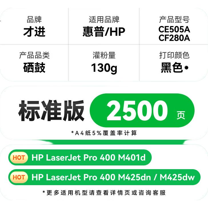 Caijin Compatible with HP Hp2055d Toner Cartridge Ce505a, HP2035N Ink Cartridge, M401DN Hp401 Cf280a Hp80A M425DN 05a P2055d P2050 Canon Crg319