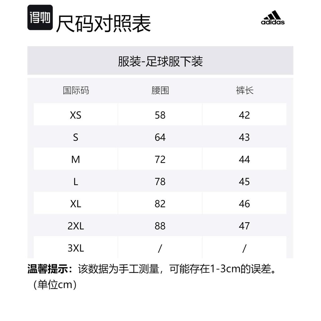 adidas Нижняя часть для футбола Унисекс Алмазный Синий Белый CF9600