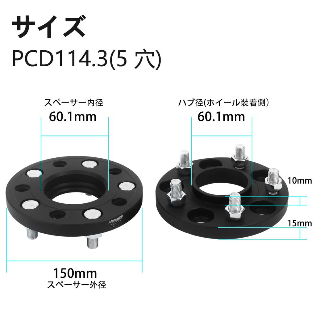 Gasupply Forged Wide Tread Inner Diameter 15mm with Integrated Wide Tread Hub Matte Black of Spacers, PCD114.3, 5H, 60.1, M12xP1.5, Thick, Ring, (Set