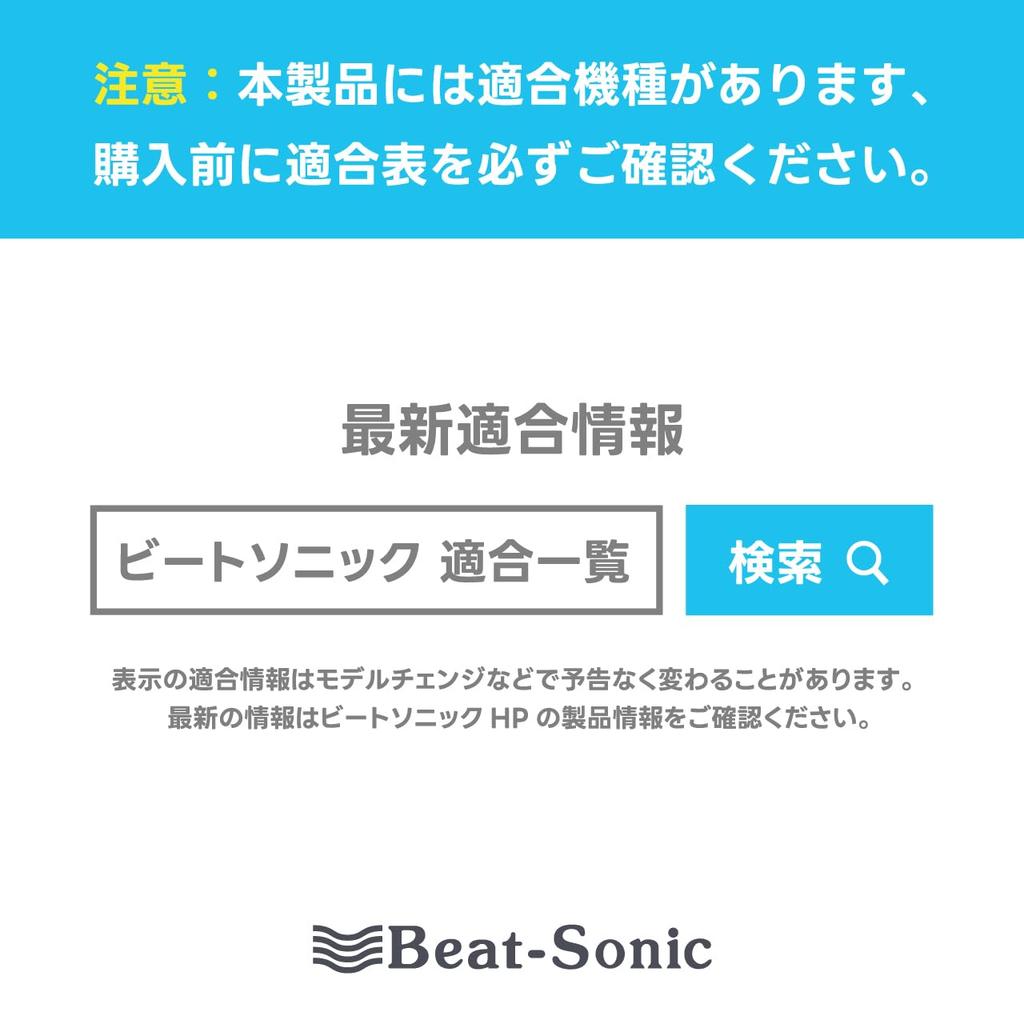 Кабель для подключения к штатным динамикам Toyota Beat-Sonic [10-контактный + 6-контактный] [Номер детали] BH8