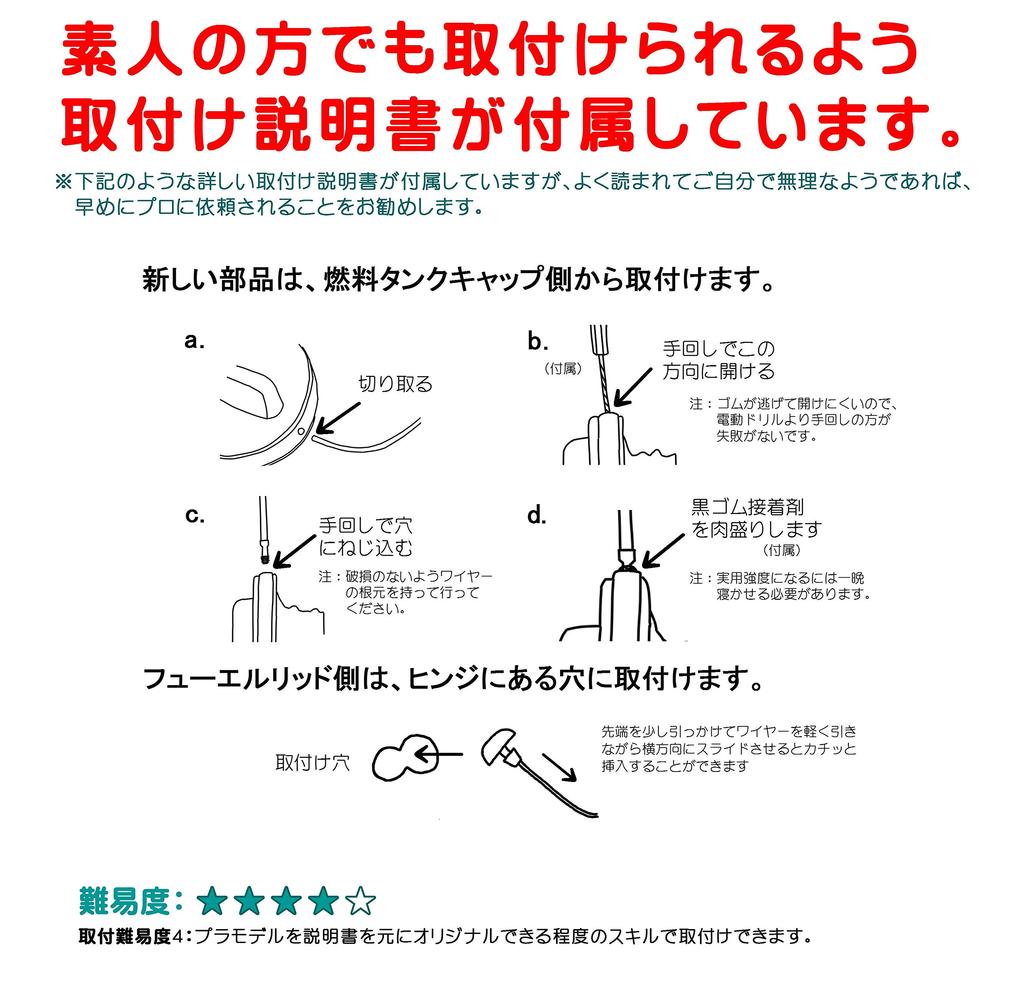 BMW Late Type Oiling Cap Elastic Cord Replacement Part, Stainless Steel Strap (Black) Attachment