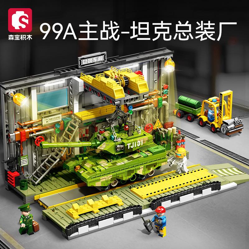 Senbao Building Blocks 99A Основной боевой танк Сборка Детские сборные военные строительные блоки Игрушки