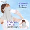 MIZIKIRIN 2025 Summer Upgraded Cooling Sunscreen Face Mask with Protection Opening Design for UV Adjustable Ear Sun Protection for Unisex Single 360°