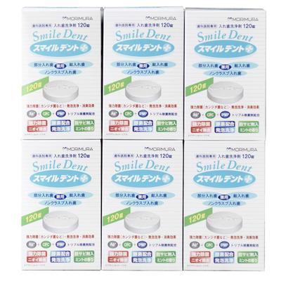 Morimura Smiledent Plus, 120 таблеток, 6 коробок, Очиститель для полных, частичных и бескламмерных зубных протезов, Ag+