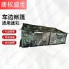 Tang Quan Sheng Shi Vehicle Side Awning & Shower Tents